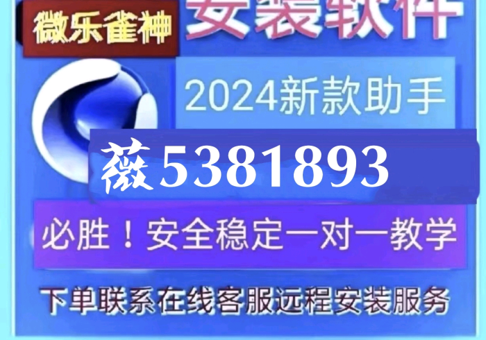【一招分享】“陕西微乐挖坑有没有人开挂”开挂安装教程 【一招分享】“陕西微乐挖坑有没有人开挂”开挂安装教程