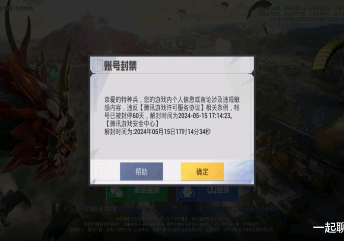 辅助最新信息“顺溜是如何算胜率的”开挂安装教程