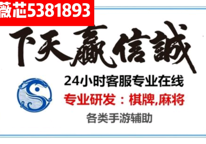 一分钟了解!三鑫联盟麻将开挂是真的吗”(确实真的有挂)