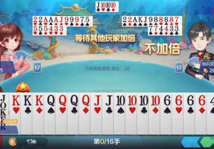 7 分 钟 揭 秘 " 王 牌 斗 地 主 有 什 么 办 法 一 直 赢 ” ( 外 卦 神 器 下 载 ) 7 分 钟 揭 秘 " 王 牌 斗 地 主 有 什 么 办 法 一 直 赢 ” ( 外 卦 神 器 下 载 )