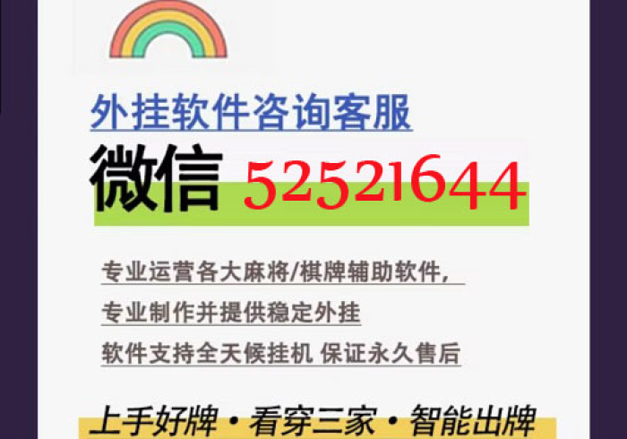 4分钟了解“闲游三明麻将辅助器脚本怎么设置(辅助外挂+教程)