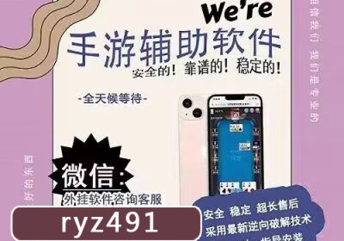 分析实测“微乐长春到底能开挂吗!详细分享装挂步骤 分析实测“微乐长春到底能开挂吗!详细分享装挂步骤
