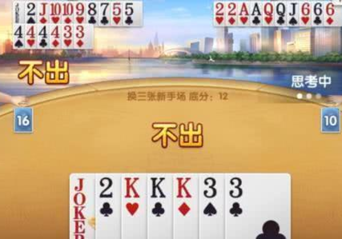 8秒详论“哥哥斗地主到底有挂吗”(详细透视教程) 8秒详论“哥哥斗地主到底有挂吗”(详细透视教程)