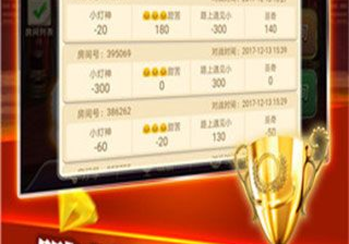 玩家测评“好友免费房间炸  金花”房卡链接获取