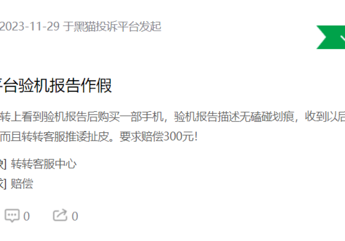 【出现一款新型】“中至转转辅助器免费下载”(详细开挂教程)