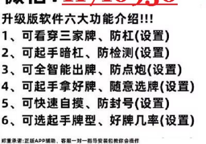 实测脚本“聚乐麻将云县开挂多少钱(确实真的有挂) 实测脚本“聚乐麻将云县开挂多少钱(确实真的有挂)