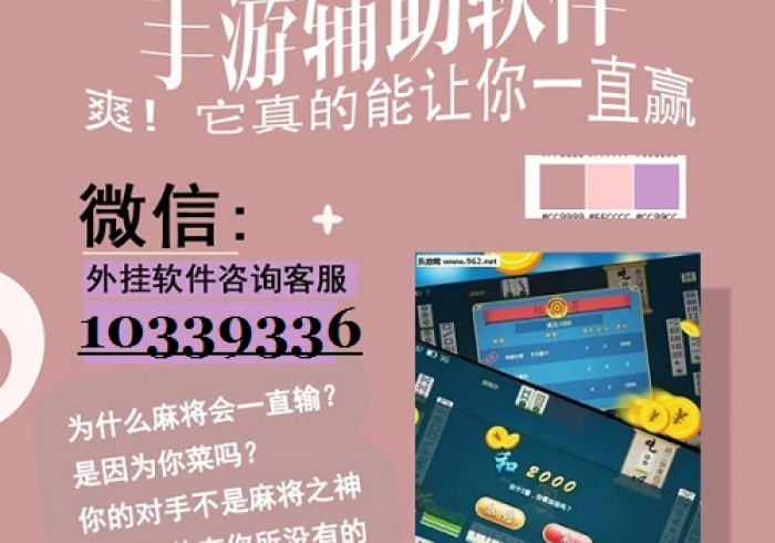 【重磅来袭】“齐泰互娱开挂神器下载安装”最新辅助详细教程 【重磅来袭】“齐泰互娱开挂神器下载安装”最新辅助详细教程