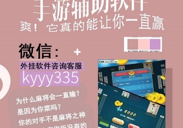 【知道】“微乐福建麻将怎么玩会输少赢多”开挂安装教程