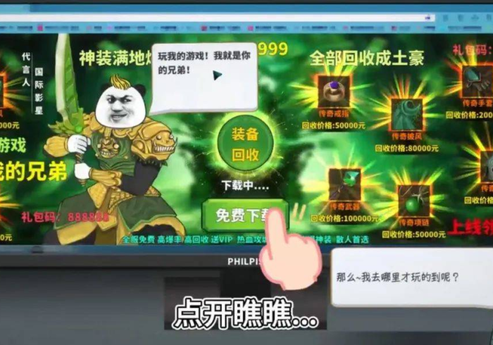 【出现一款新型】“途游竞技免费开挂器”(原来确实是有挂) 【出现一款新型】“途游竞技免费开挂器”(原来确实是有挂)