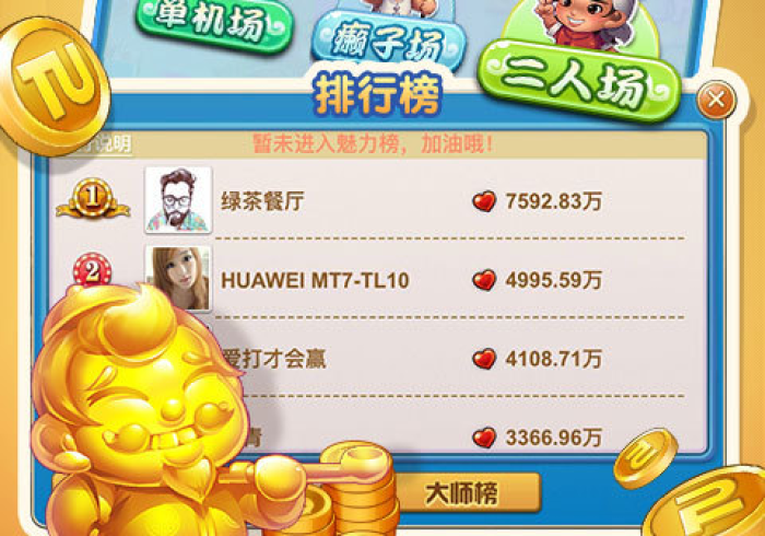 今日分享“天天斗地主怎么提高好牌几率[确实真的有挂]