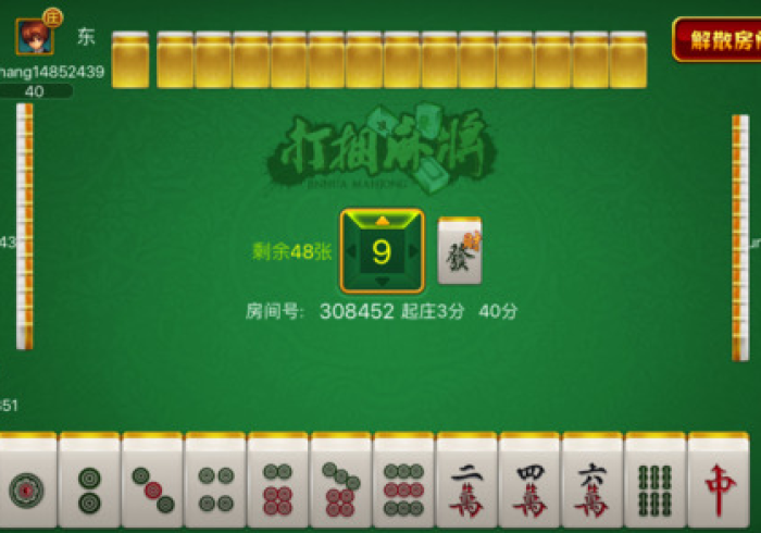 一分钟讲解“四方甘肃麻将有挂吗?”(果然有透视挂) 一分钟讲解“四方甘肃麻将有挂吗?”(果然有透视挂)