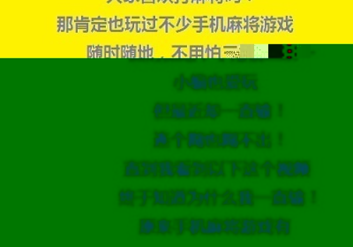 【玩家必备技术】“中至吉安王炸 开挂免费软件”辅助挂下载