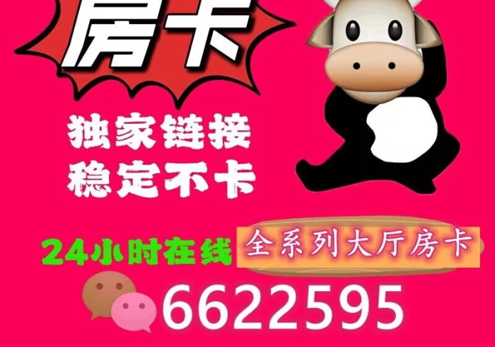 全攻略普及“微信上怎么开牛牛房间”房卡使用教程 全攻略普及“微信上怎么开牛牛房间”房卡使用教程