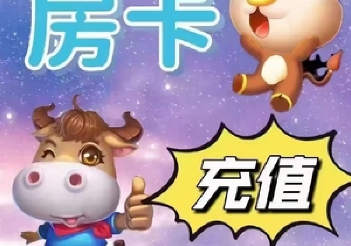 房卡必备教程“微信斗牛牛小程序叫什么”轻松获取房卡全渠道 房卡必备教程“微信斗牛牛小程序叫什么”轻松获取房卡全渠道