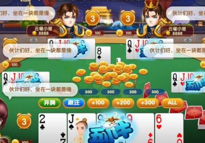 一分钟了解“五张牌斗牛牛软件”房卡使用教程