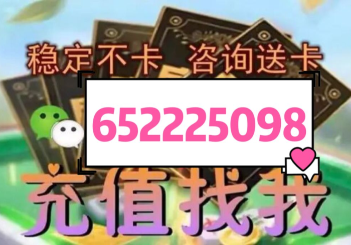 一分钟了解“微信炸 金花链接房卡购买”房卡使用教程